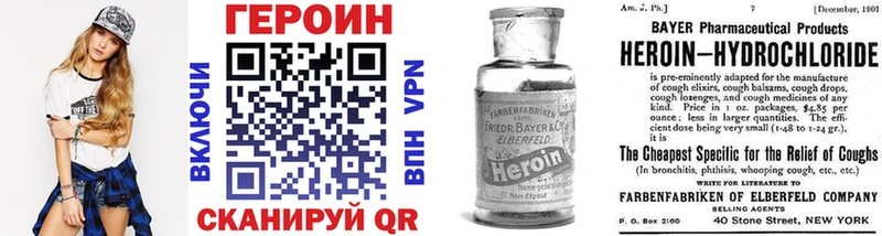 ГЕРОИН Heroin Усть-Катав