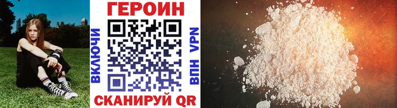 Героин VHQ  цены наркотик  ссылка на мегу сайт  Усть-Катав 