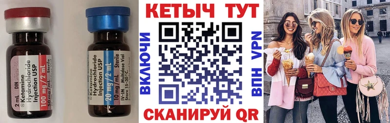 где можно купить Усть-Катав КЕТАМИН ketamine