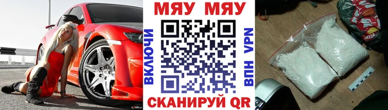 хочу   Усть-Катав  МЕФ mephedrone 