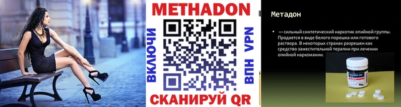 Метадон VHQ  Усть-Катав 